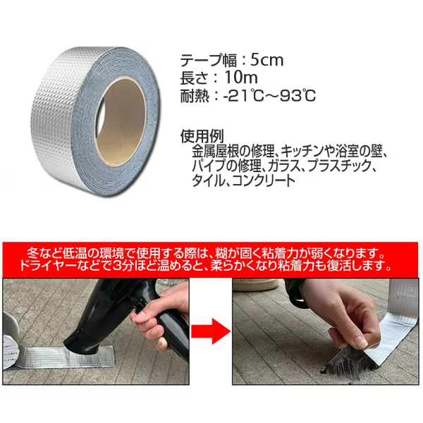 防水ブチルテープ 補修 テープ 強力 テープ 防水 屋外耐熱 水回りテント 鋼屋根 パテ 高粘着性 水 テント 金属 (5CM*10M) 漏れ ブチルテープ 雨漏り 屋根 耐低温