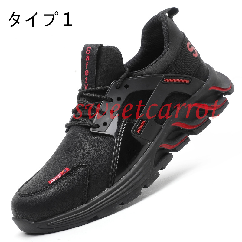 安全靴 メンズ おしゃれ 作業靴 滑り止め 通気 工業用品 安全保護 つま先保護 スニーカー 男性用 作業用品 踏み抜き防止 