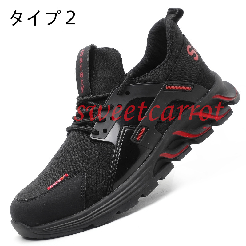 安全靴 メンズ おしゃれ 作業靴 滑り止め 通気 工業用品 安全保護 つま先保護 スニーカー 男性用 作業用品 踏み抜き防止 