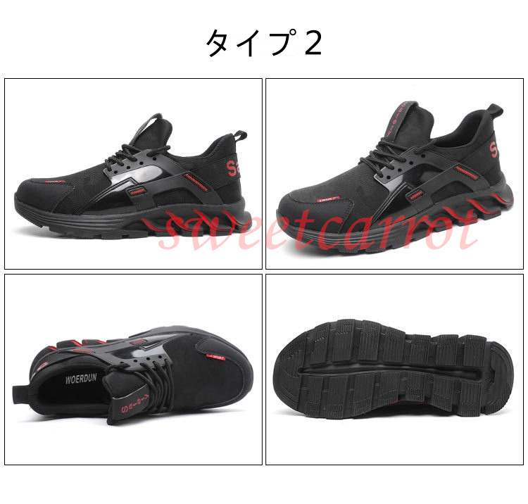 安全靴 メンズ おしゃれ 作業靴 滑り止め 通気 工業用品 安全保護 つま先保護 スニーカー 男性用 作業用品 踏み抜き防止 