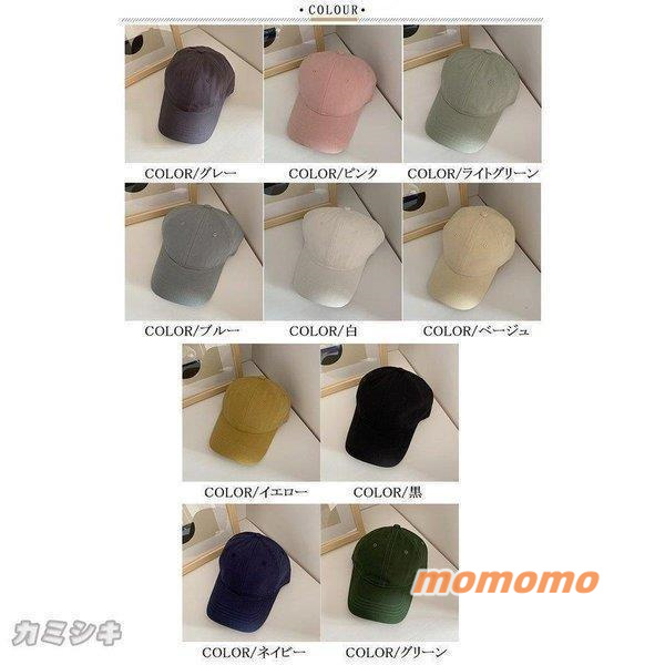 キャップレディース黒UV夏深め帽子おしゃれメンズキッズコットンベージュCAP春秋冬母の日  