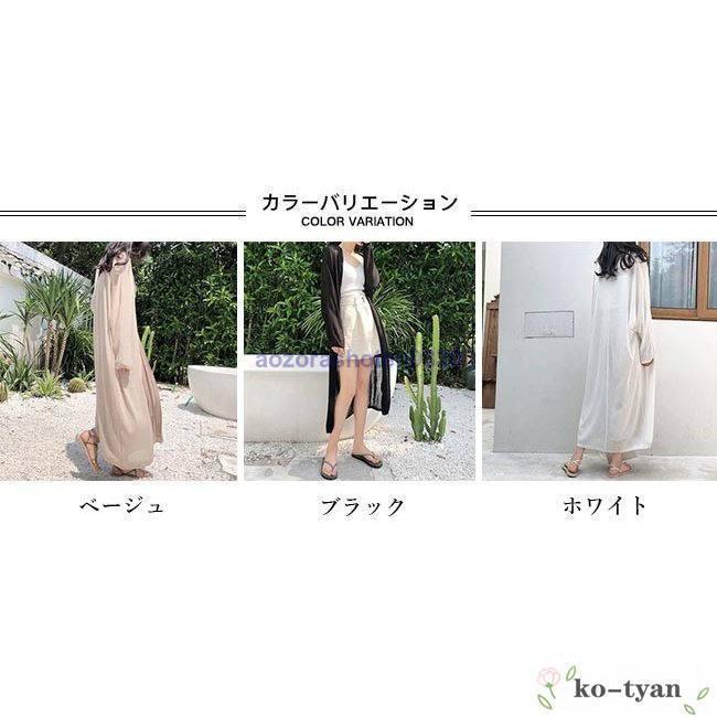 ロングカーディガン レディース カーディガン 薄手 ニットカーディガン サマーカーディガン コーディガンクーラー対策 夏 春秋 