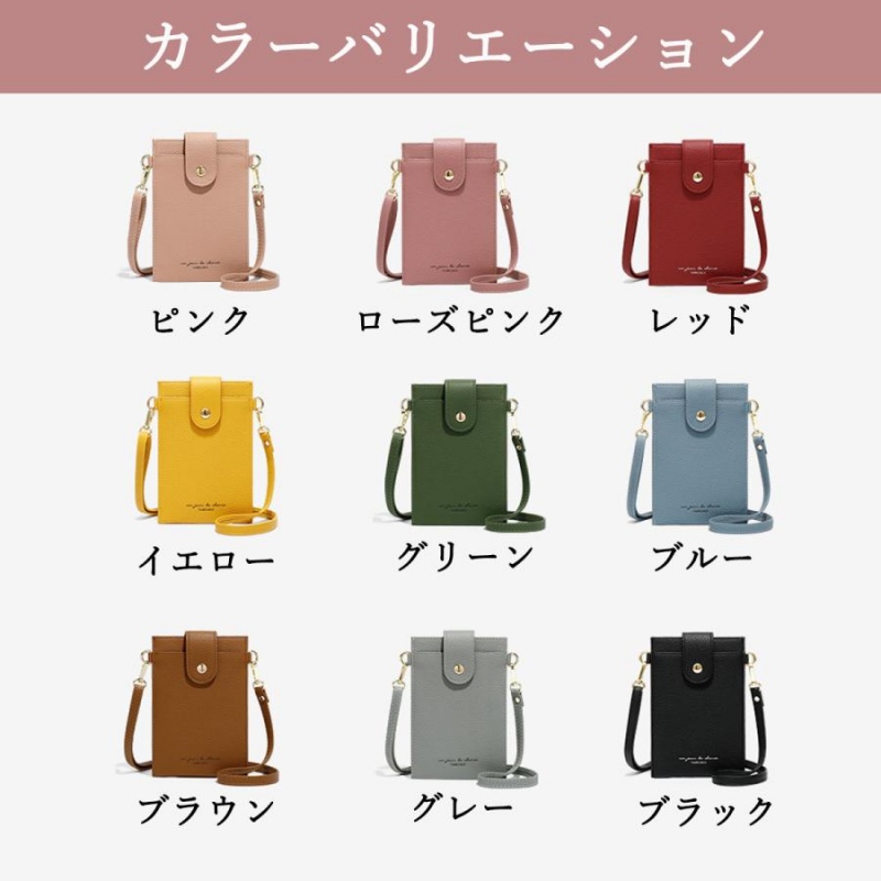 送料無料 スマホポーチ レディース ショルダーバッグ ポシェット バッグ おしゃれ かわいい ポーチ 縦型 お財布 肩掛け メンズ 斜めがけ ストラッ 
