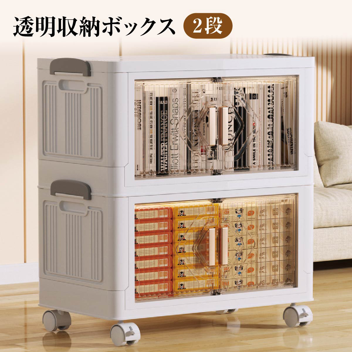 収納ボックス 折りたたみ 2個セット 2段 ボックス 収納ケース おしゃれ 中身が見える キャスター付き 扉付き コンテナ 前開き 収納棚 