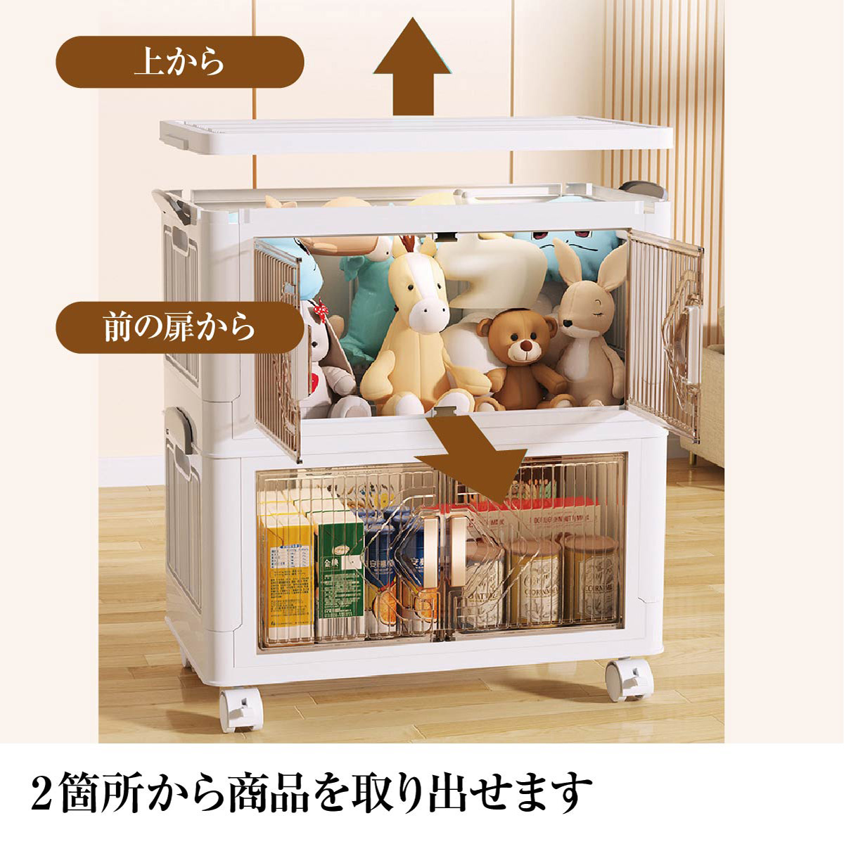 収納ボックス 折りたたみ 2個セット 2段 ボックス 収納ケース おしゃれ 中身が見える キャスター付き 扉付き コンテナ 前開き 収納棚 