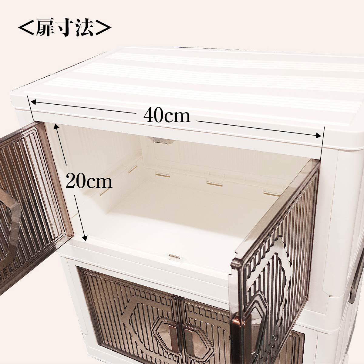 収納ボックス 折りたたみ 2個セット 2段 ボックス 収納ケース おしゃれ 中身が見える キャスター付き 扉付き コンテナ 前開き 収納棚 