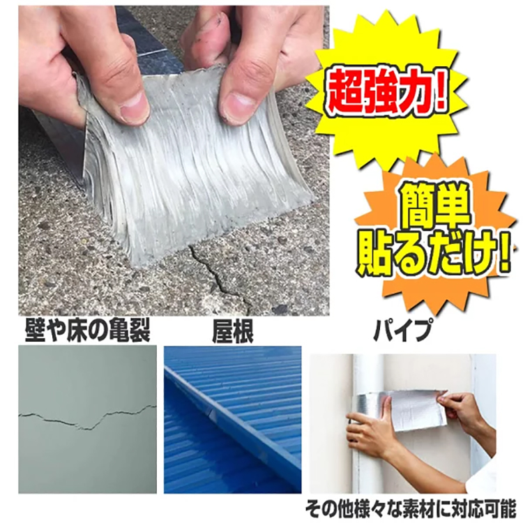 防水ブチルテープ 補修 テープ 強力 テープ 防水 漏れ 高粘着性 屋根 耐低温 鋼屋根 テント 金属 雨漏り パテ ブチルテープ 水回りテント 屋外耐熱 水 (10CM*5M)