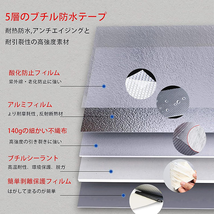 防水ブチルテープ 補修 テープ 強力 テープ 防水 漏れ 高粘着性 屋根 耐低温 鋼屋根 テント 金属 雨漏り パテ ブチルテープ 水回りテント 屋外耐熱 水 (10CM*5M)