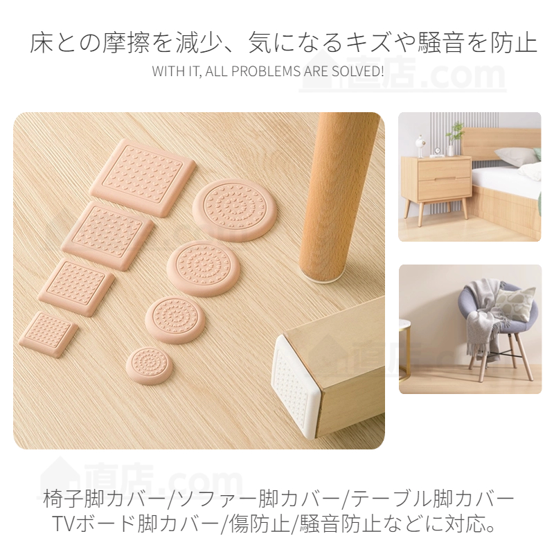 家具保護パッド シール シート 傷防止パッド 家具保護パッド 床保護マット イス 椅子脚カバー 丸脚 角脚対応 テーブル 床傷防止 騒音防止 キズ防止 滑りにくい 
