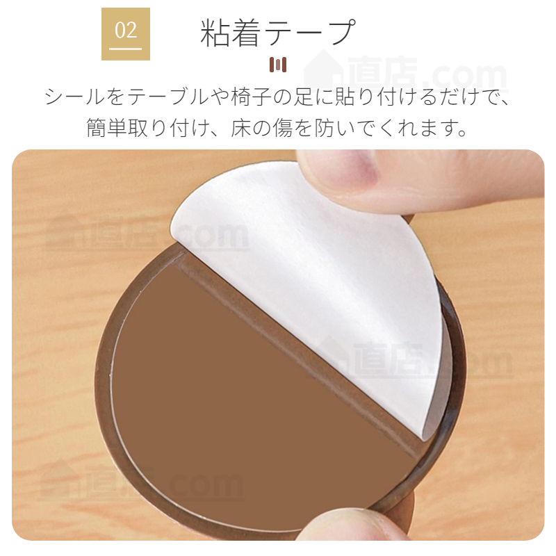家具保護パッド シール シート 傷防止パッド 家具保護パッド 床保護マット イス 椅子脚カバー 丸脚 角脚対応 テーブル 床傷防止 騒音防止 キズ防止 滑りにくい 