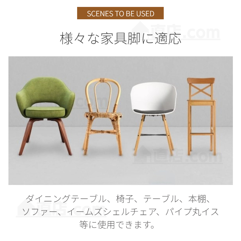 家具保護パッド シール シート 傷防止パッド 家具保護パッド 床保護マット イス 椅子脚カバー 丸脚 角脚対応 テーブル 床傷防止 騒音防止 キズ防止 滑りにくい 