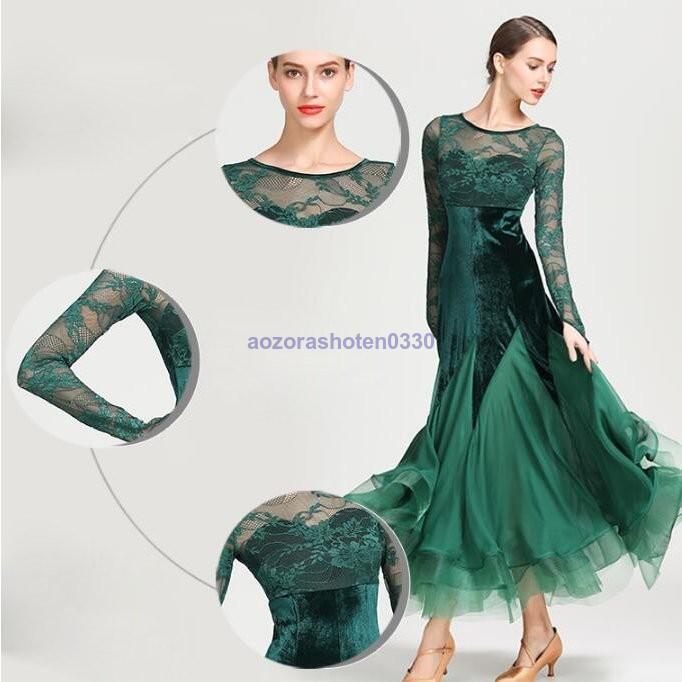 ダンスウェア ステージ衣装 競技会 競技用 レディース ワンピース モダンドレス 社交ダンス 演出服 パーティー舞台衣装 格安 