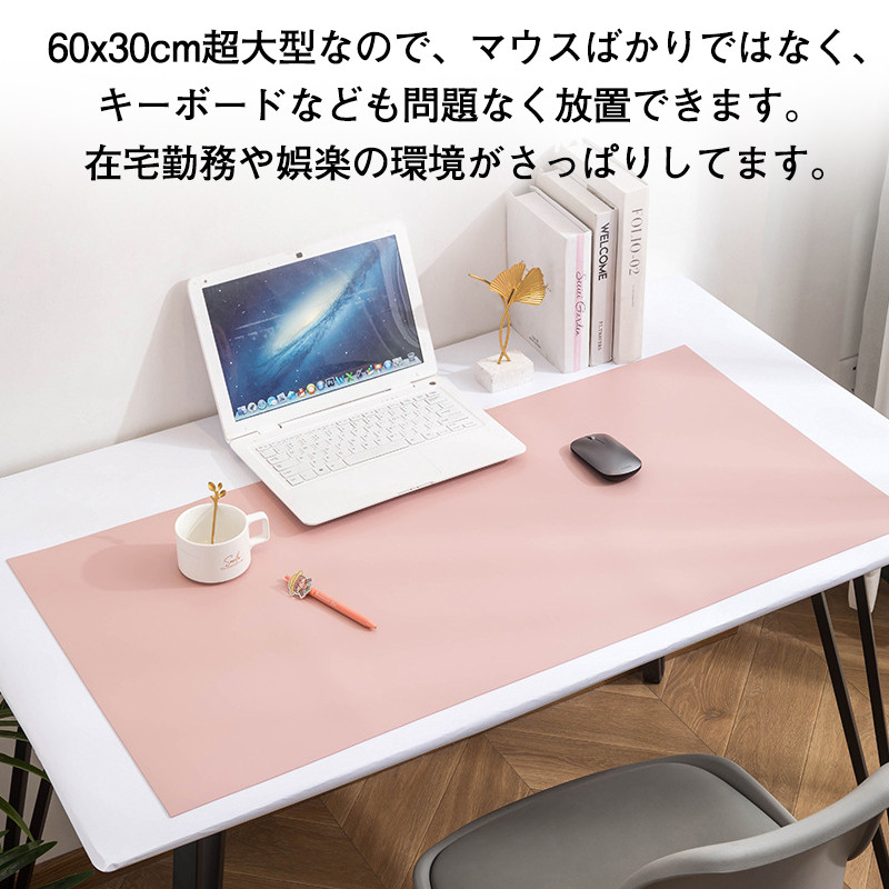 マウスパッド 大型 60X30CM 薄型 レザー 両面用 テーブルマット パソコン オフィス 滑り止め マット デスク PCマット 新生活 撥水 