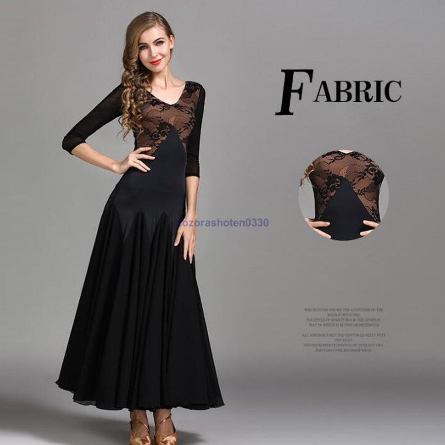 ダンスウェア ステージ衣装 競技会 競技用 レディース ワンピース パーティー舞台衣装 全3色 演出服 モダンドレス 社交ダンス 