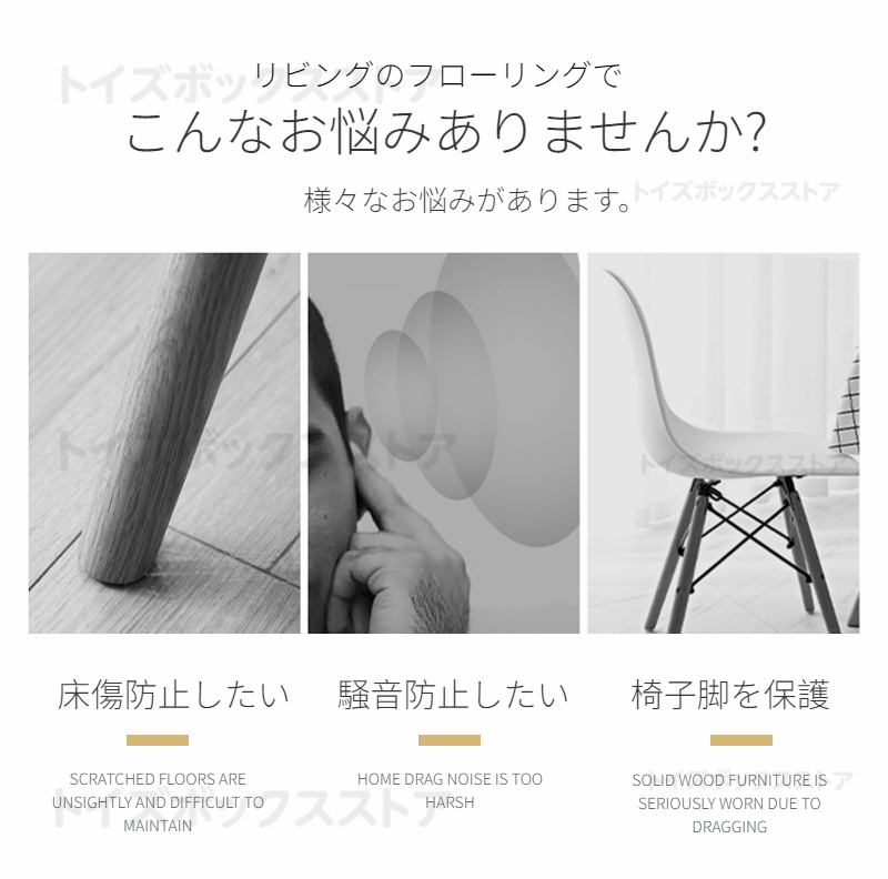 家具保護パッド 床保護マット 傷防止パッド 丸脚 角脚対応 イス キズ防止 足キャップ テーブル 床傷防止 騒音防止 椅子脚カバー 椅子脚キャップ 滑りにくい 