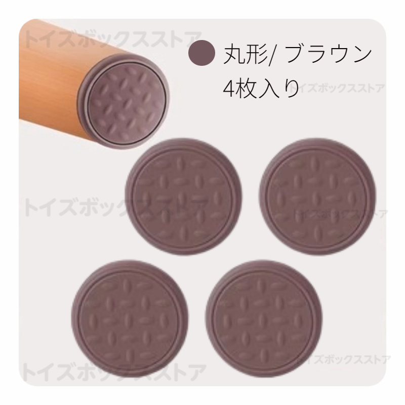 家具保護パッド 床保護マット 傷防止パッド 丸脚 角脚対応 イス キズ防止 足キャップ テーブル 床傷防止 騒音防止 椅子脚カバー 椅子脚キャップ 滑りにくい 