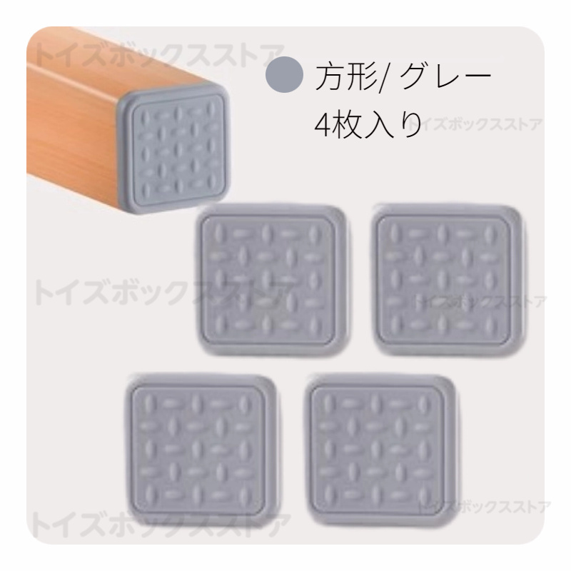 家具保護パッド 床保護マット 傷防止パッド 丸脚 角脚対応 イス キズ防止 足キャップ テーブル 床傷防止 騒音防止 椅子脚カバー 椅子脚キャップ 滑りにくい 