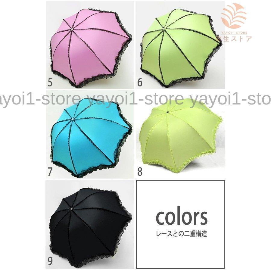 日傘 折りたたみ 日傘 遮光 UV 傘 丈夫 カサ 紫外線 レディース 軽量 傘大きい レース 晴雨兼用傘 対策 遮光効果 傘 遮熱 