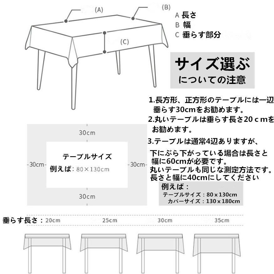 テーブルクロス 北欧風 汚れ防止 テーブルカバー テーブルマット ビニール 家庭用 食卓カバー 刺繍 フリンジ付きテーブルクロス インテリア 長方形 