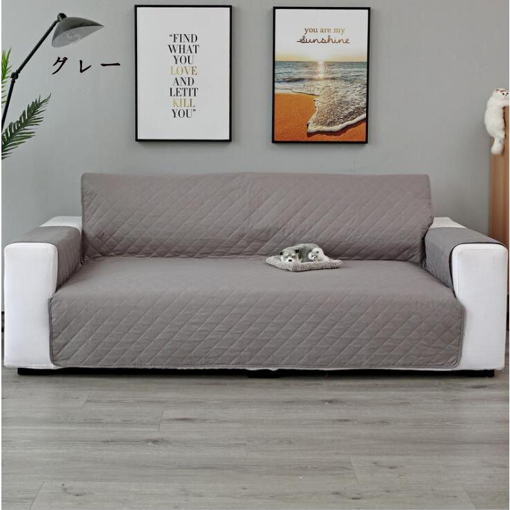 ソファーカバー マルチカバー 1 2 3 人掛け おしゃれ 肘掛け 汚れ防止 滑り止め 一体型 オールシーズン用 室内マット ソファー保護 丸洗い可能 