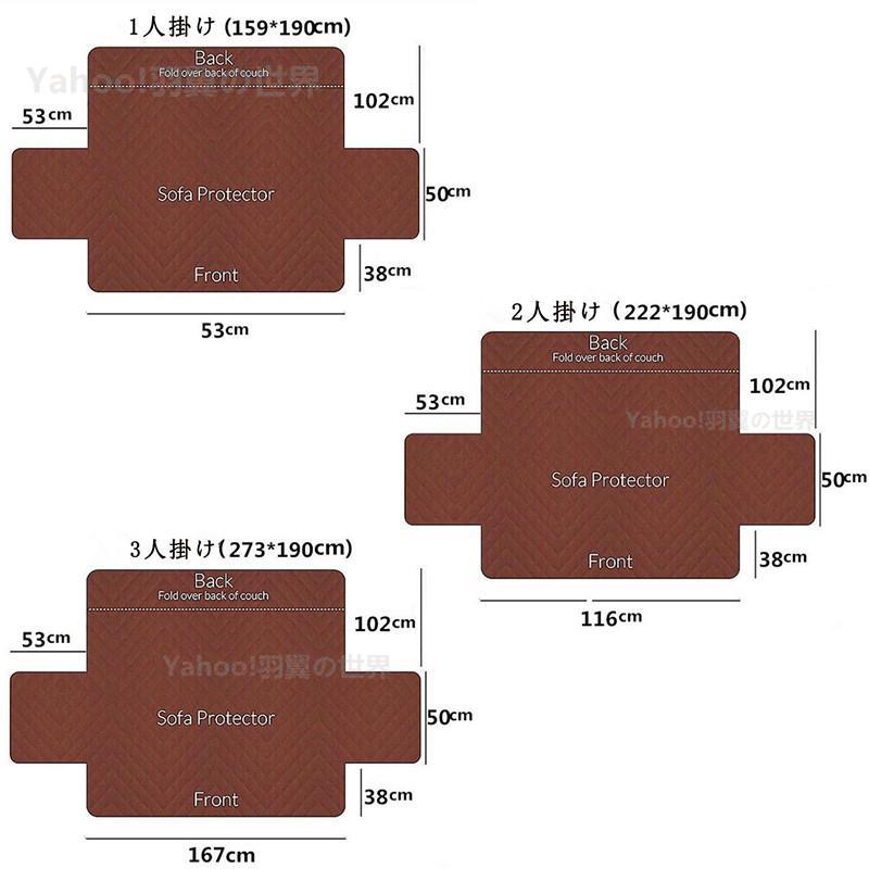 ソファーカバー マルチカバー 1 2 3 人掛け おしゃれ 肘掛け 汚れ防止 滑り止め 一体型 オールシーズン用 室内マット ソファー保護 丸洗い可能 