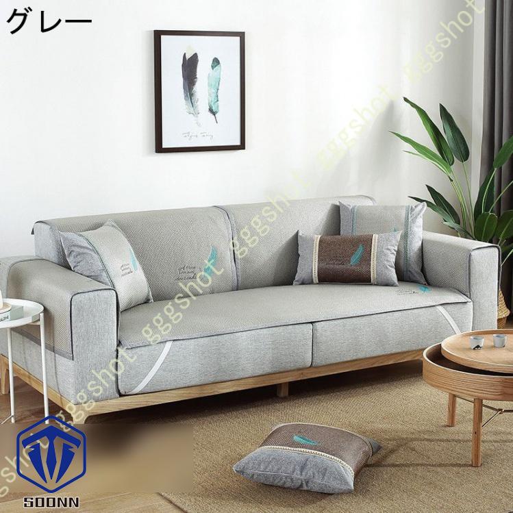 涼しい ソファーカバー ソファーシーツ 滑り止め 2人掛け 3人掛け 涼感シーツ 冷却マット ソファカバー 蒸れない 北欧風 長方形 カバー 籐シーツ 夏用 1ピース 