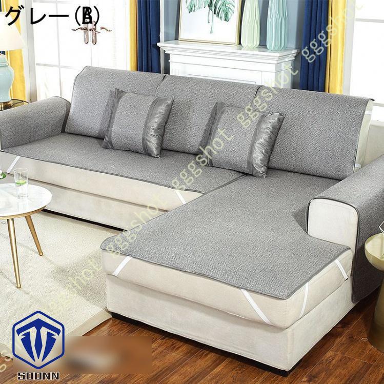 涼しい ソファーカバー ソファーシーツ 滑り止め 2人掛け 3人掛け 涼感シーツ 冷却マット ソファカバー 蒸れない 北欧風 長方形 カバー 籐シーツ 夏用 1ピース 