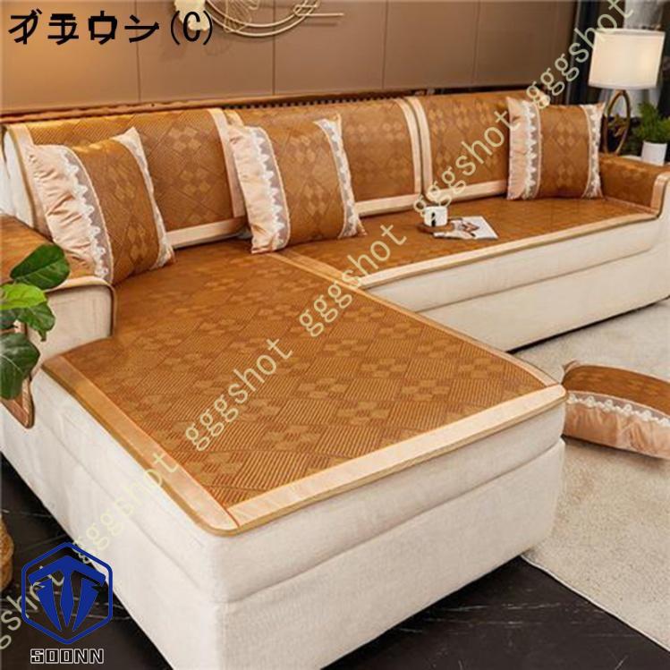 涼しい ソファーカバー ソファーシーツ 滑り止め 2人掛け 3人掛け 涼感シーツ 冷却マット ソファカバー 蒸れない 北欧風 長方形 カバー 籐シーツ 夏用 1ピース 