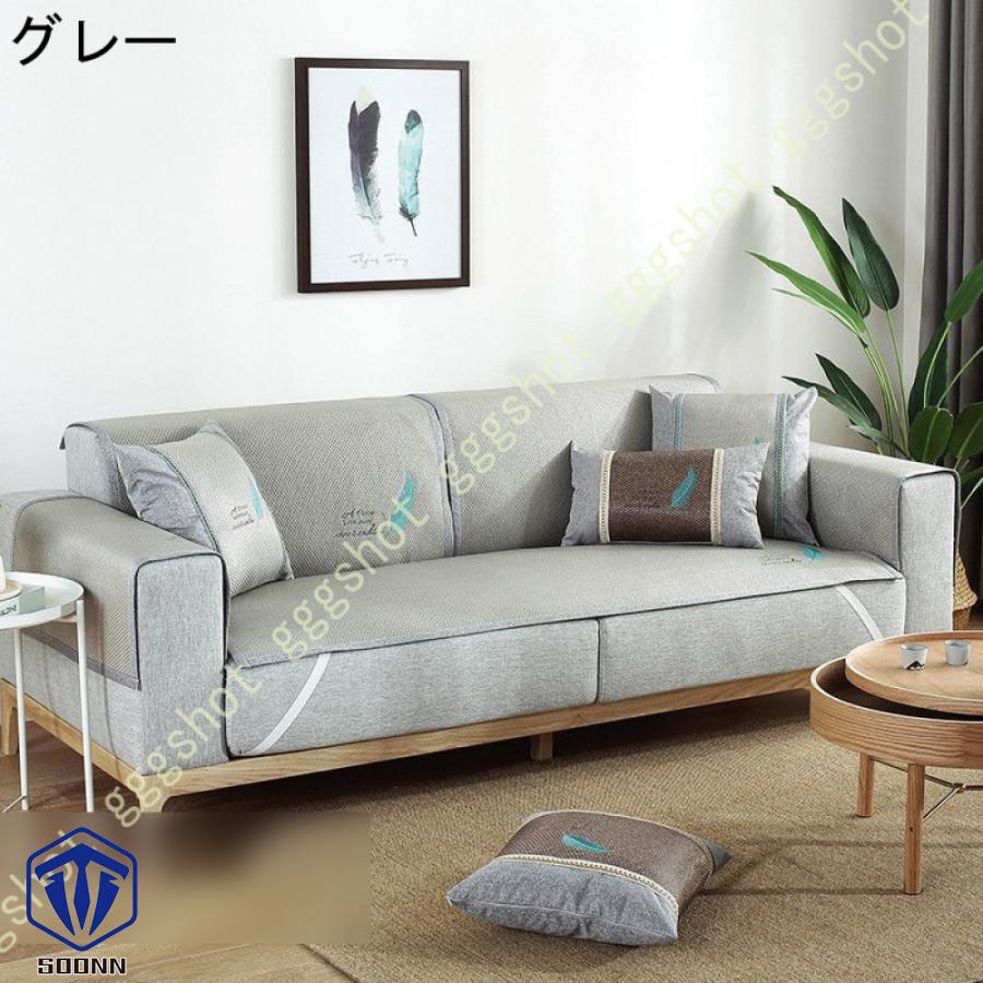 涼しい ソファーカバー ソファーシーツ 滑り止め 2人掛け 3人掛け 涼感シーツ 冷却マット ソファカバー 蒸れない 北欧風 長方形 カバー 籐シーツ 夏用 1ピース 