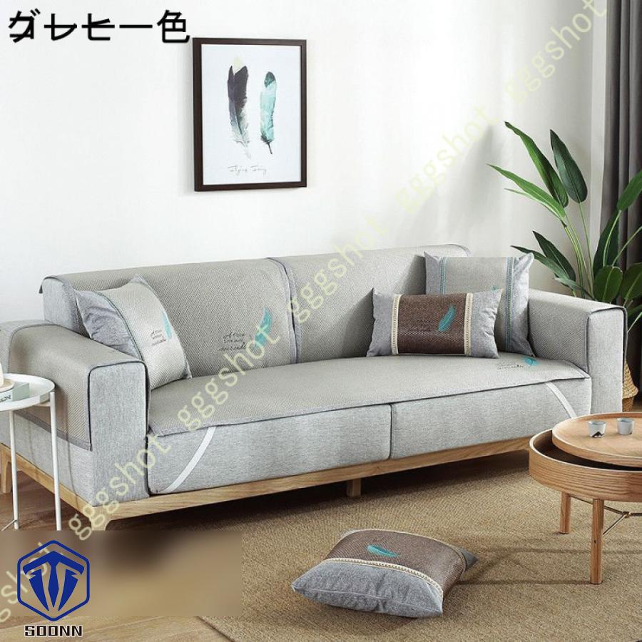 涼しい ソファーカバー ソファーシーツ 滑り止め 2人掛け 3人掛け 涼感シーツ 冷却マット ソファカバー 蒸れない 北欧風 長方形 カバー 籐シーツ 夏用 1ピース 
