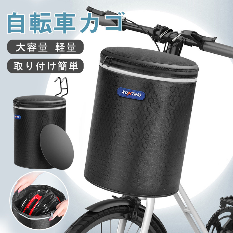 自転車かご 前かご 折りたたみ式 簡単脱着 耐荷重10KG 自転車カゴ バスケット 脱着式 防水 軽量 簡単 山地車 蓋付き 大容量 取り付け 