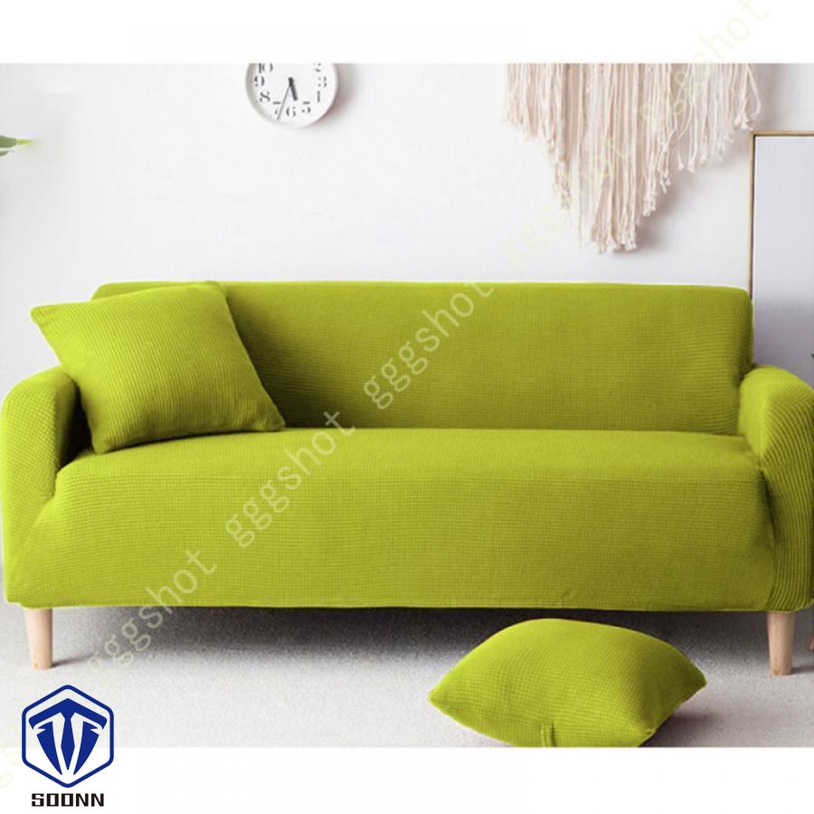 ソファカバー 3人がけ 4人がけ 肘あり 無地 ストレッチ 滑り止め 犬 肘付き 模様替え 肘掛け インテリア 爪とぎ防止 伸びる 一体型 シンプル 猫 キズ防止 