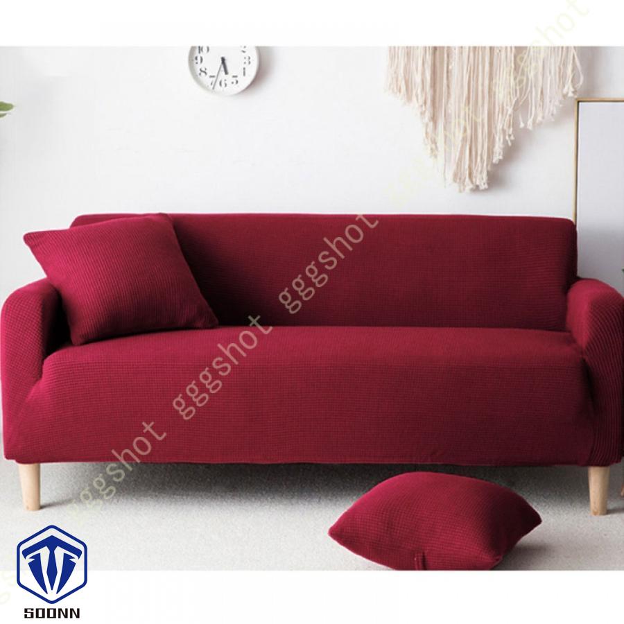 ソファカバー 3人がけ 4人がけ 肘あり 無地 ストレッチ 滑り止め 犬 肘付き 模様替え 肘掛け インテリア 爪とぎ防止 伸びる 一体型 シンプル 猫 キズ防止 