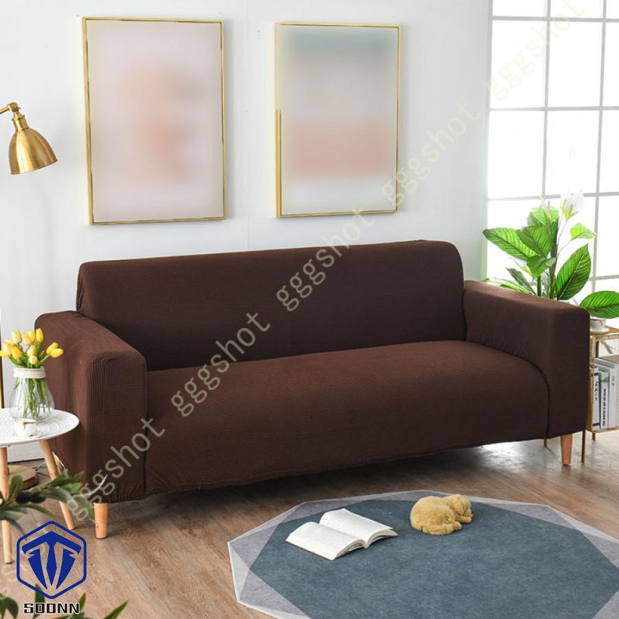 ソファカバー 3人がけ 4人がけ 肘あり 無地 ストレッチ 滑り止め 犬 肘付き 模様替え 肘掛け インテリア 爪とぎ防止 伸びる 一体型 シンプル 猫 キズ防止 