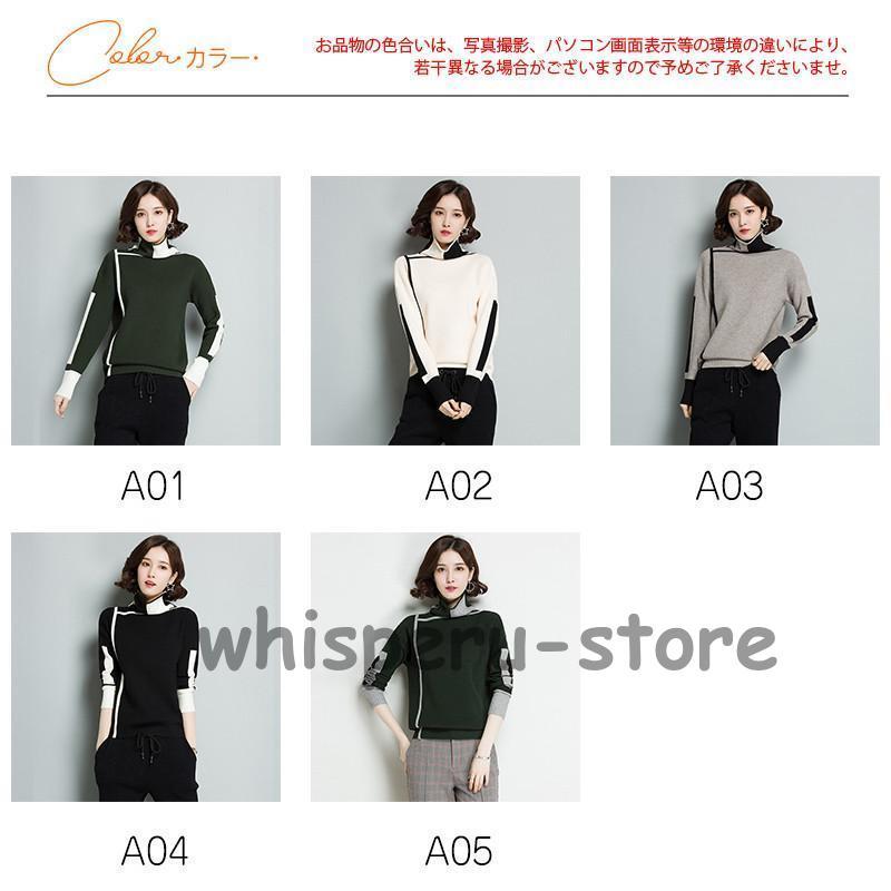 ニットセーター レディース ニット 長袖 ニットソー バイ配色 タートルネック 韓国風 エレ秋冬 通勤 ハイネック 上品 