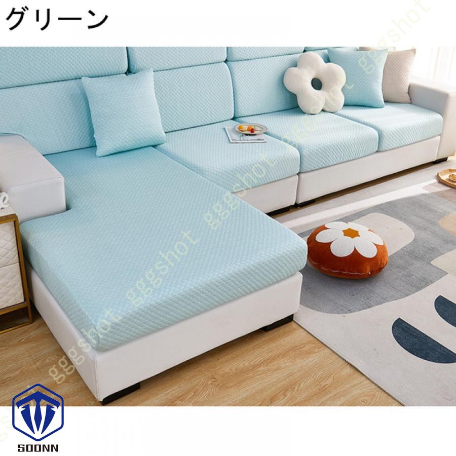 ソファーカバー 座面カバー ソファフィットカバー 1-2人掛け 肘付き 無地 ぴったりフィット式 ストレッチ 滑り止め 傷防止 柔らかい 滑り止め機能 伸縮素材 