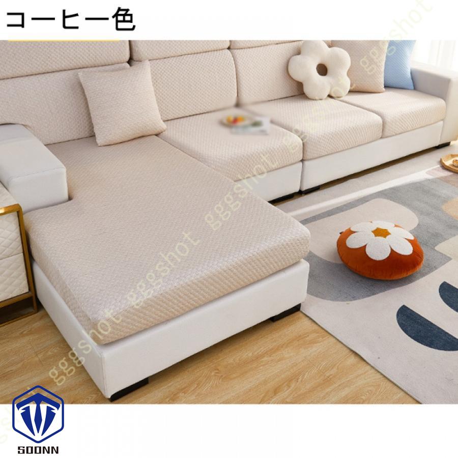 ソファーカバー 座面カバー ソファフィットカバー 1-2人掛け 肘付き 無地 ぴったりフィット式 ストレッチ 滑り止め 傷防止 柔らかい 滑り止め機能 伸縮素材 