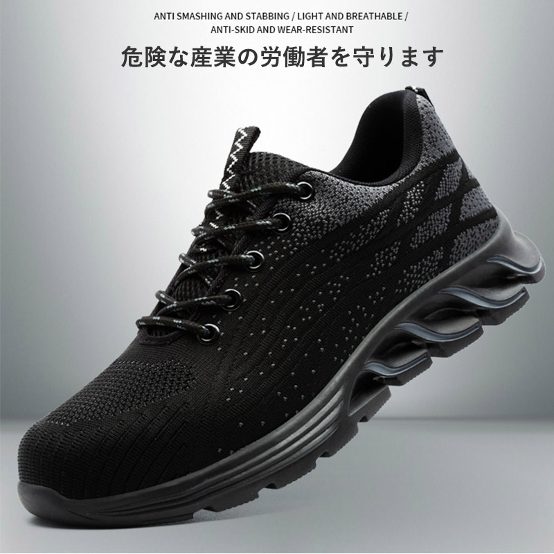 安全靴 スニーカー 作業靴 セーフティーブーツ ワークメンズ レディース 軽量通気 男女兼用 鋼先芯 滑り止 つま先保護 スポーツ耐滑 
