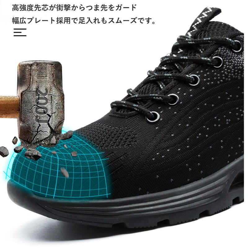 安全靴 スニーカー 作業靴 セーフティーブーツ ワークメンズ レディース 軽量通気 男女兼用 鋼先芯 滑り止 つま先保護 スポーツ耐滑 