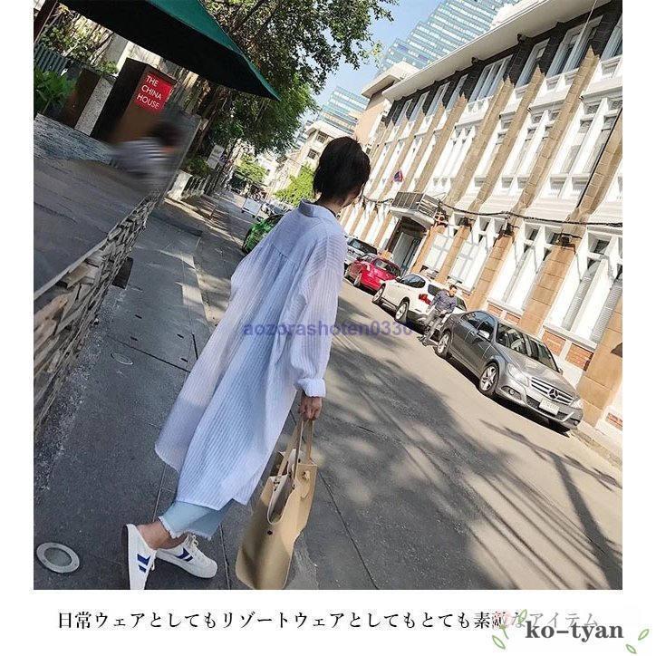 ロングシャツ レディース シャツ 長袖 シャツアウター カーディガン 薄手 長袖シャツ ゆったり ブラウス ストライプ柄 サマーカーディガン 