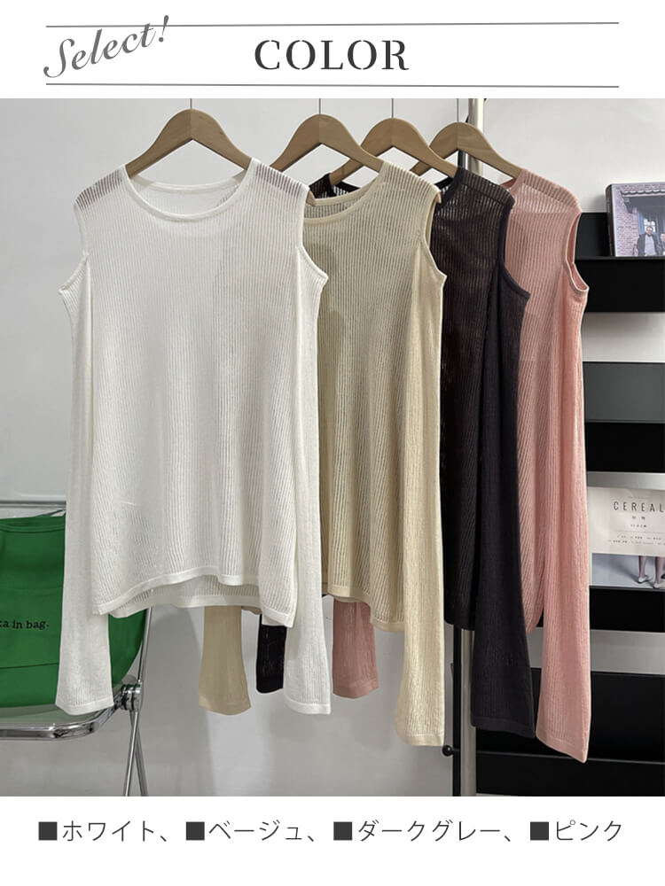 トップス レディース 長袖 透け感 シアートップス シースルー 韓国 肩見せ 春 カット クルーネック ゆったり ニット おしゃれ 編み カジュアル 