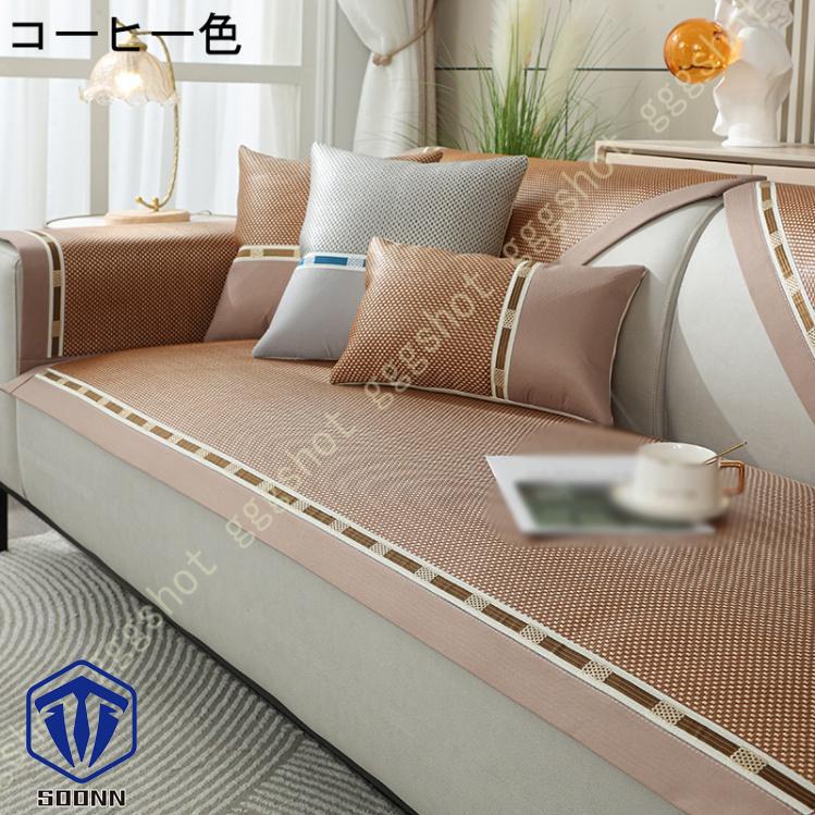 ソファーカバー おしゃれ 幾何学 柄 ソファ 椅子 夏用 ソファカバー 防静電 1ピース 肘なし 滑り止め マルチカバー 肘付き 冷感 通気 柔らかい ソファーシーツ 