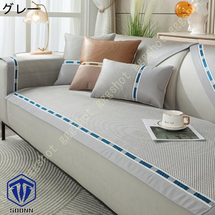 ソファーカバー おしゃれ 幾何学 柄 ソファ 椅子 夏用 ソファカバー 防静電 1ピース 肘なし 滑り止め マルチカバー 肘付き 冷感 通気 柔らかい ソファーシーツ 