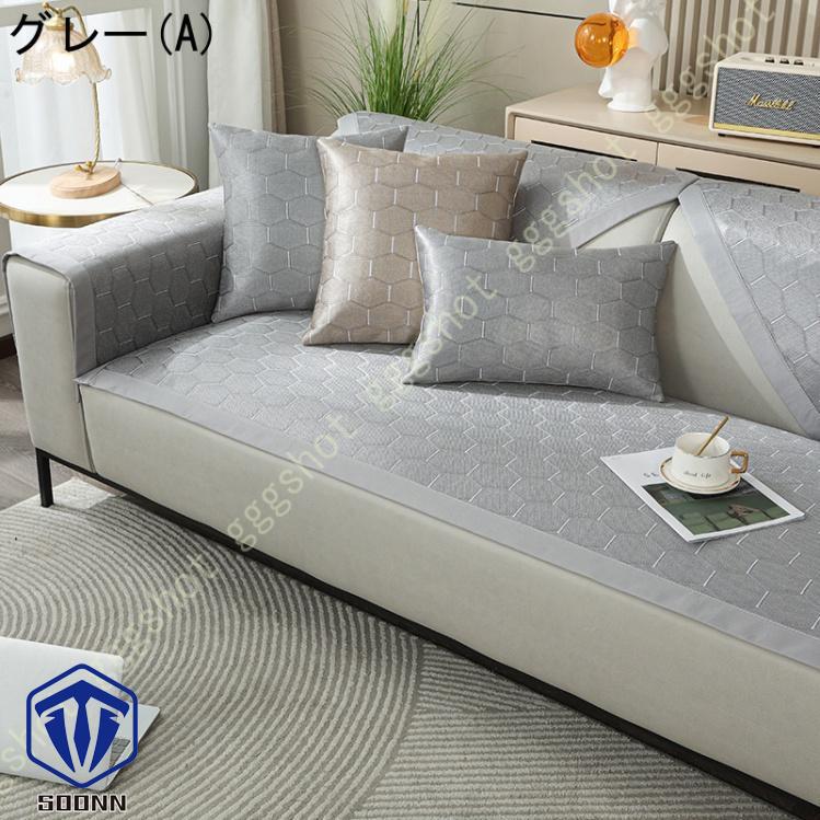 ソファーカバー おしゃれ 幾何学 柄 ソファ 椅子 夏用 ソファカバー 防静電 1ピース 肘なし 滑り止め マルチカバー 肘付き 冷感 通気 柔らかい ソファーシーツ 