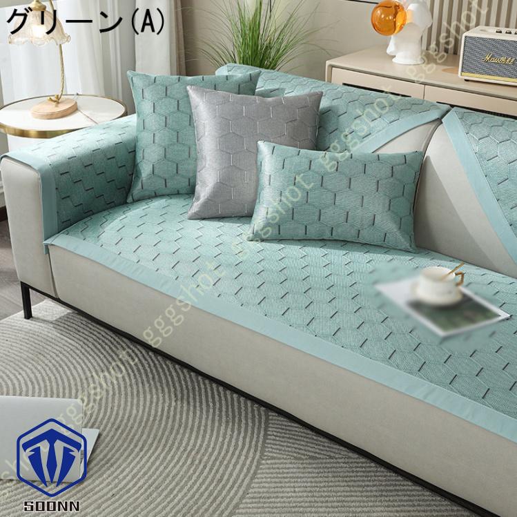 ソファーカバー おしゃれ 幾何学 柄 ソファ 椅子 夏用 ソファカバー 防静電 1ピース 肘なし 滑り止め マルチカバー 肘付き 冷感 通気 柔らかい ソファーシーツ 