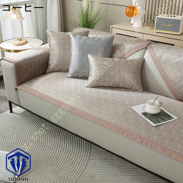 ソファーカバー おしゃれ 幾何学 柄 ソファ 椅子 夏用 ソファカバー 防静電 1ピース 肘なし 滑り止め マルチカバー 肘付き 冷感 通気 柔らかい ソファーシーツ 