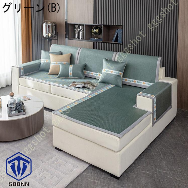 ソファーカバー おしゃれ 幾何学 柄 ソファ 椅子 夏用 ソファカバー 防静電 1ピース 肘なし 滑り止め マルチカバー 肘付き 冷感 通気 柔らかい ソファーシーツ 