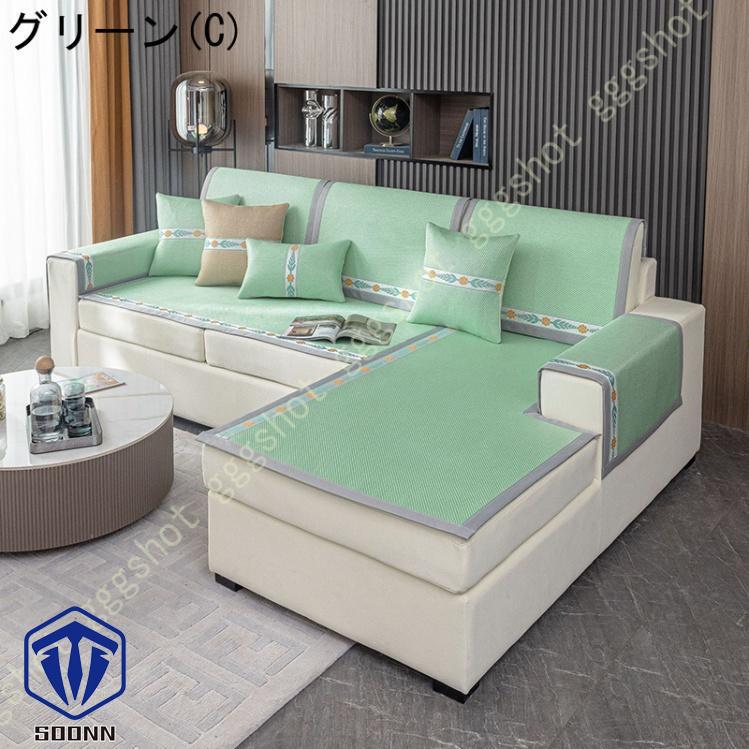 ソファーカバー おしゃれ 幾何学 柄 ソファ 椅子 夏用 ソファカバー 防静電 1ピース 肘なし 滑り止め マルチカバー 肘付き 冷感 通気 柔らかい ソファーシーツ 