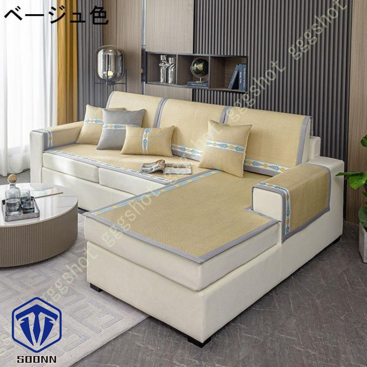 ソファーカバー おしゃれ 幾何学 柄 ソファ 椅子 夏用 ソファカバー 防静電 1ピース 肘なし 滑り止め マルチカバー 肘付き 冷感 通気 柔らかい ソファーシーツ 