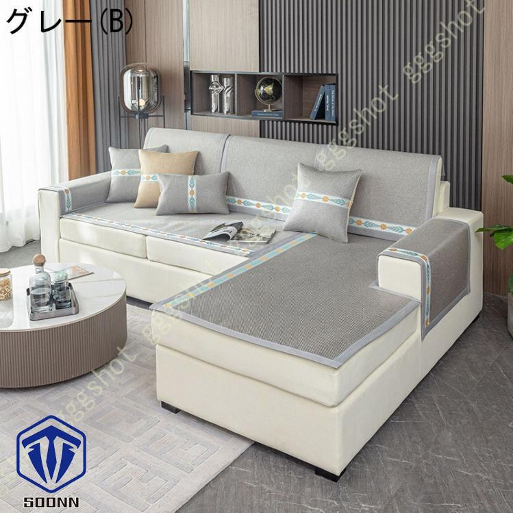 ソファーカバー おしゃれ 幾何学 柄 ソファ 椅子 夏用 ソファカバー 防静電 1ピース 肘なし 滑り止め マルチカバー 肘付き 冷感 通気 柔らかい ソファーシーツ 